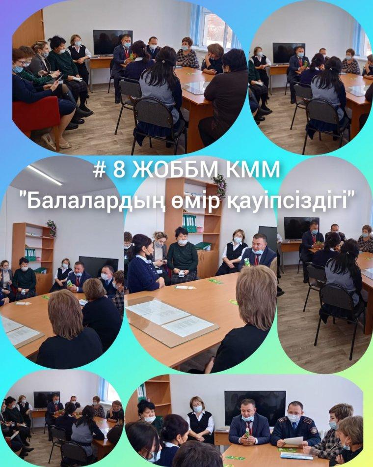 Балалардың өмір қауіпсіздігі