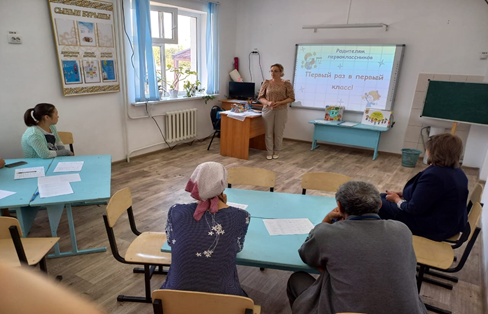 «В первый раз, в первый класс»