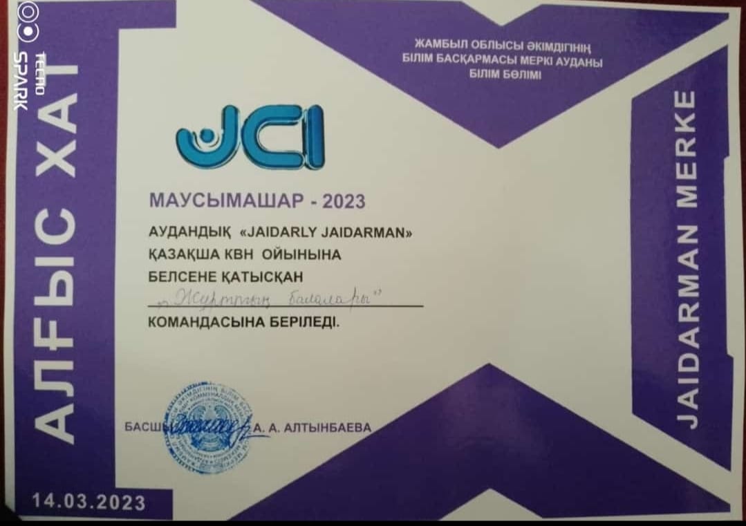 Маусымашар-2023 JAIDARLY JAIDARMAN
