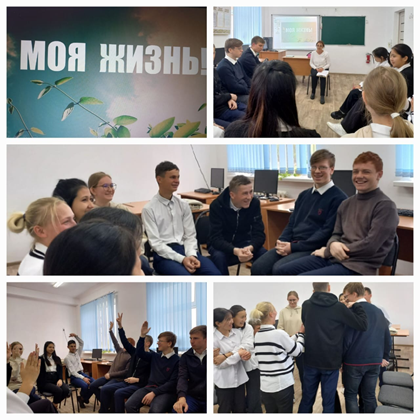 Тренинг для старшеклассников "Моя жизнь"