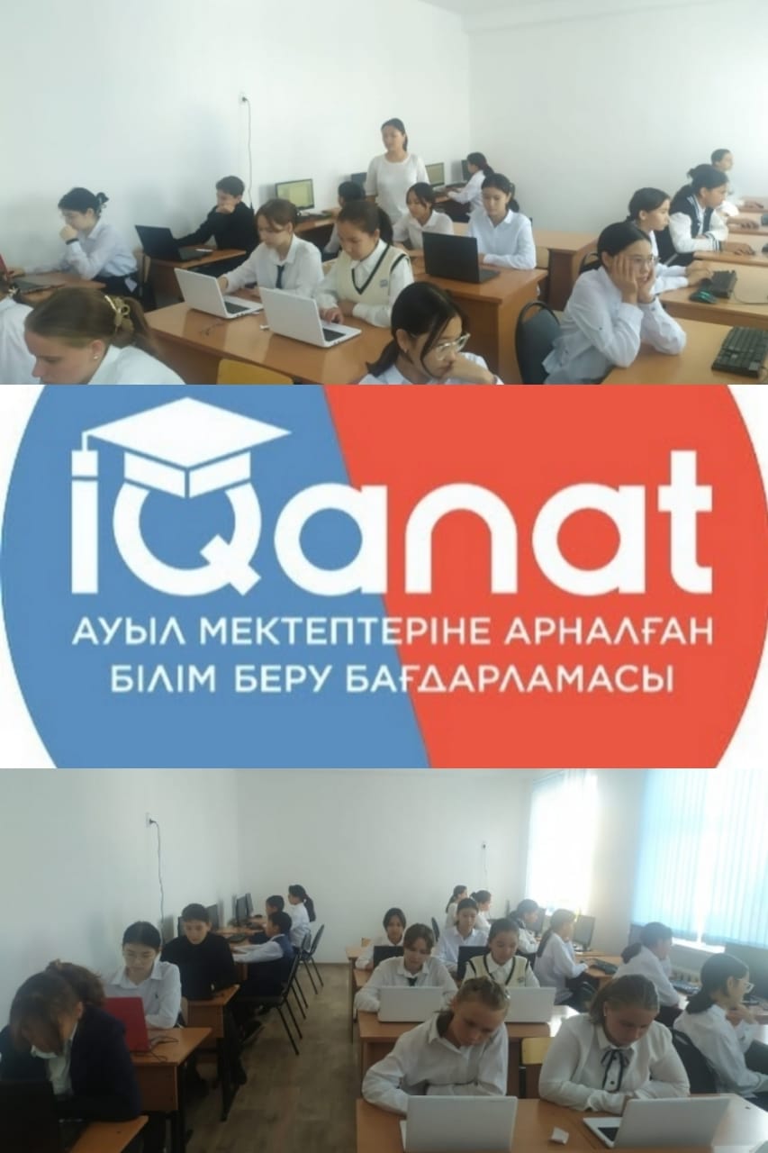 “IQanat" олимпиадасынының мектепішілік кезеңі өткізілді