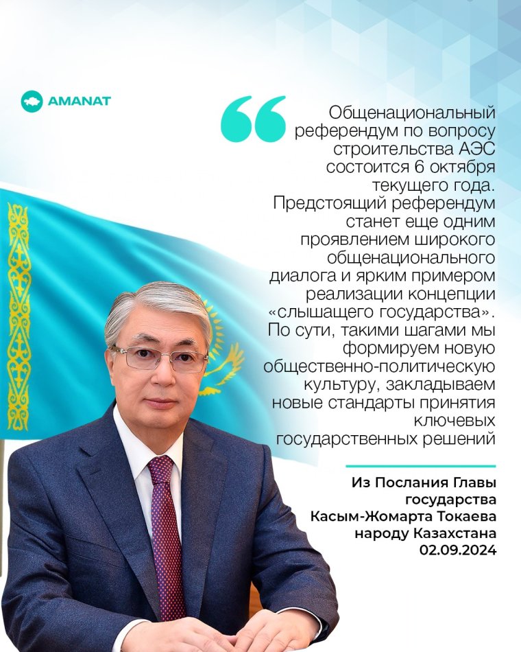 Қазақстан Республикасының президенті Қасымжомарт Кемелұлы Тоқаевтың ЖОЛДАУЫ 2024ж
