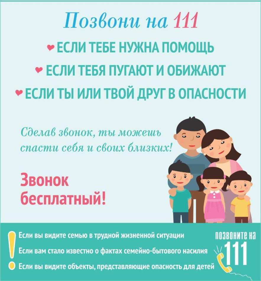 Ата-аналарға ақпарат!!!