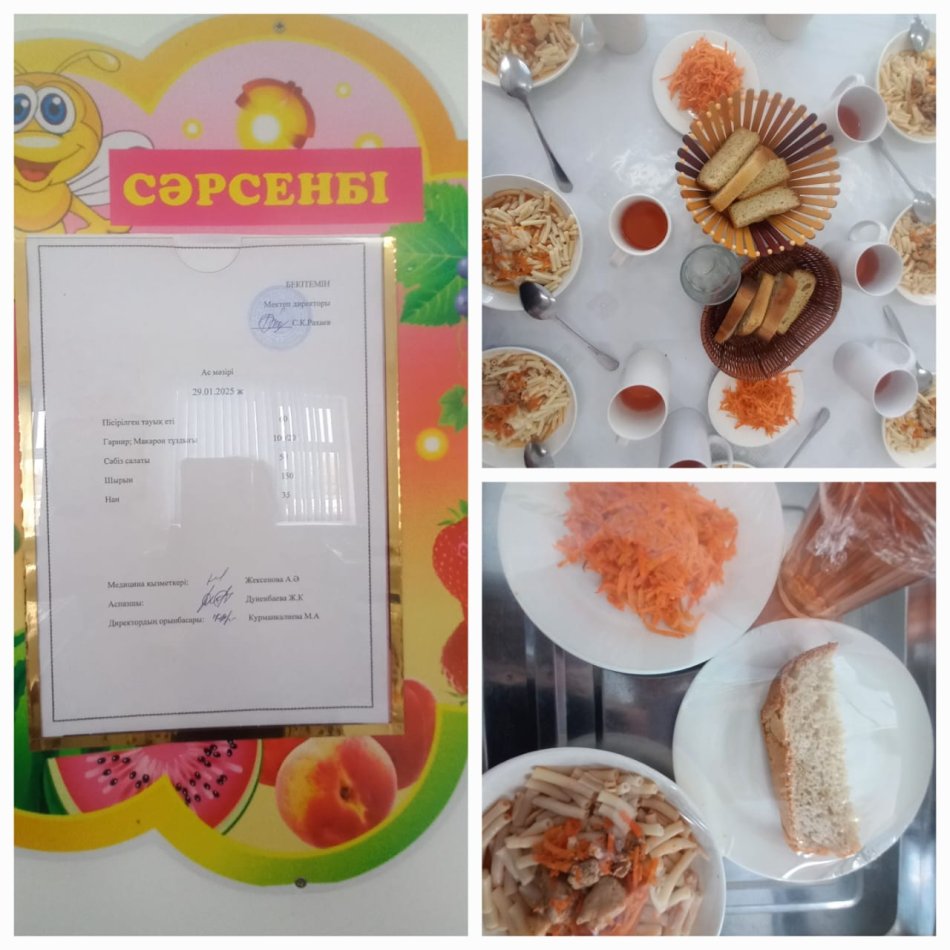Ас мәзірі