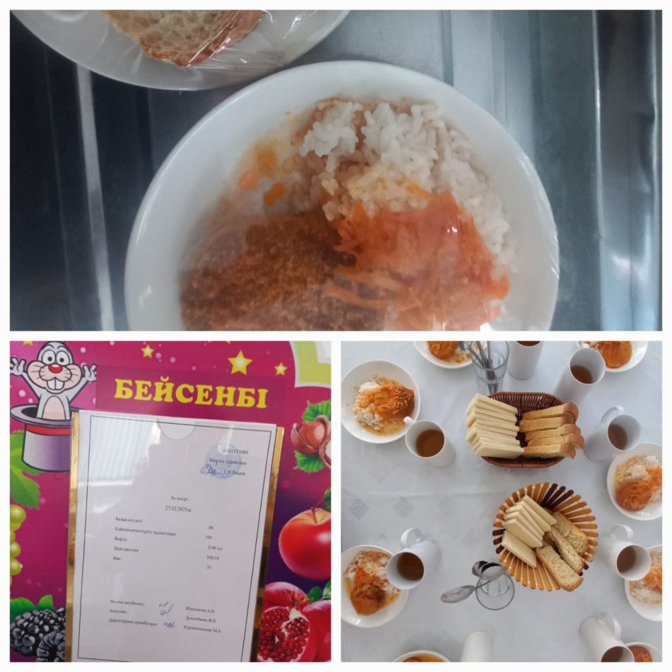 Ас мәзірі