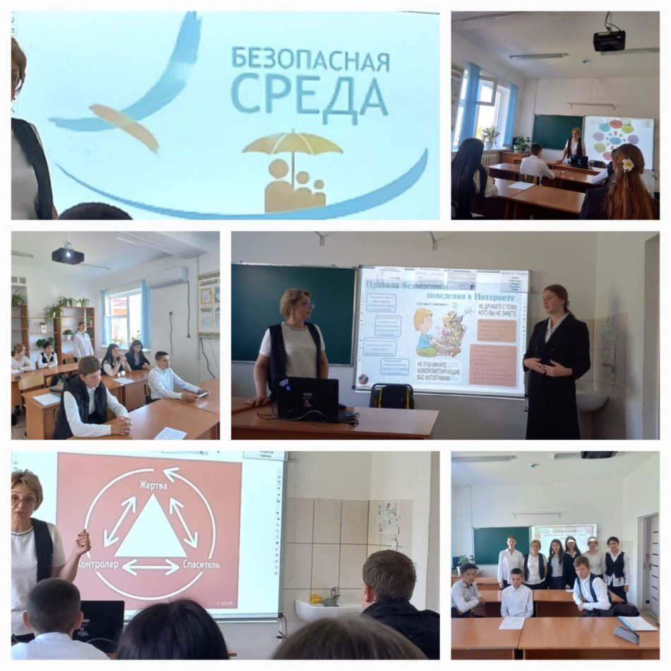 Қауіпсіздік сабақ