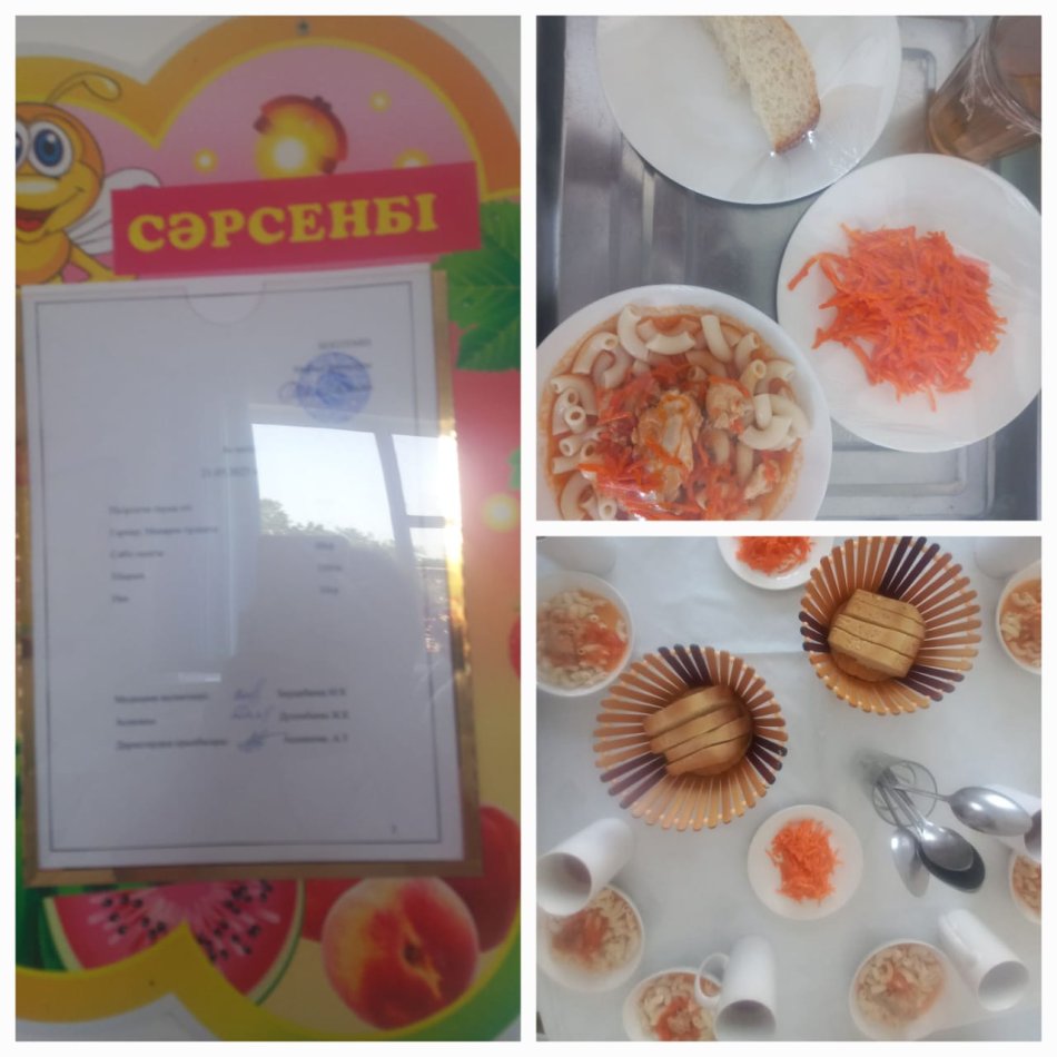 Ас мәзірі!!!