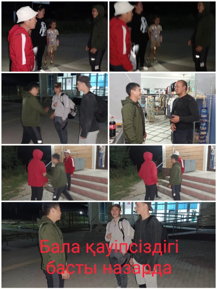 Бала қауіпсіздігі басты назарда!
